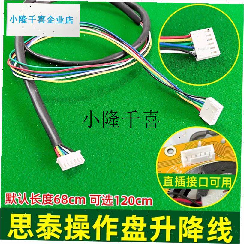 自动麻将机连接线束操作盘v连接线光控线中心升降线色子盘线开关l