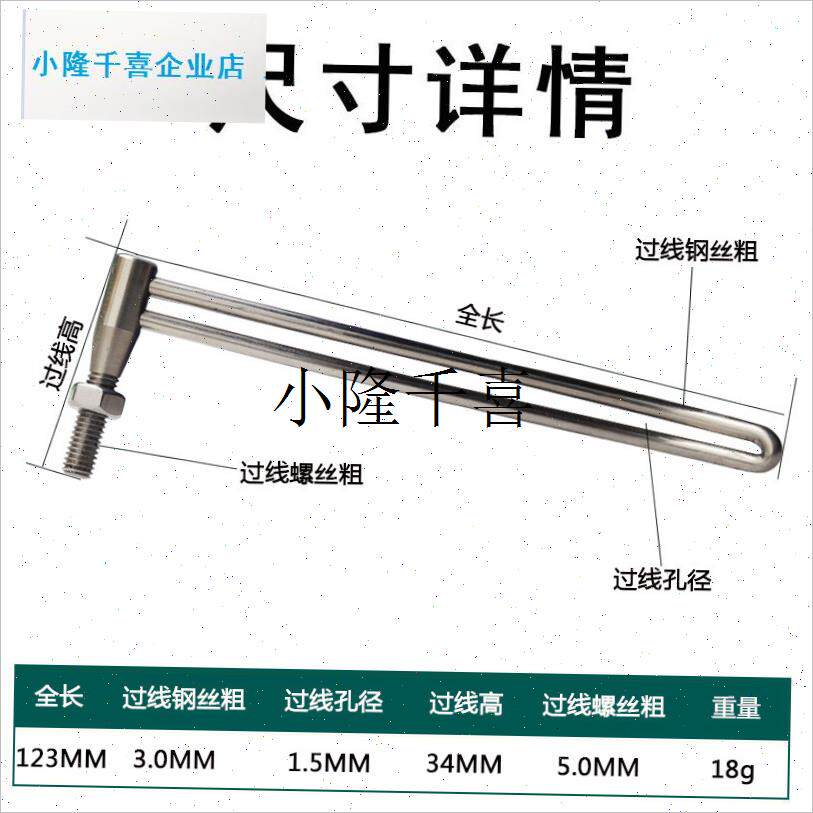 威武不锈钢中过线带底座导线器不锈钢一体底V座甲鱼枪竿配件l