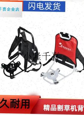 139背负式割草机背架红色欧马割灌机发动N机固定支架带底座三角l
