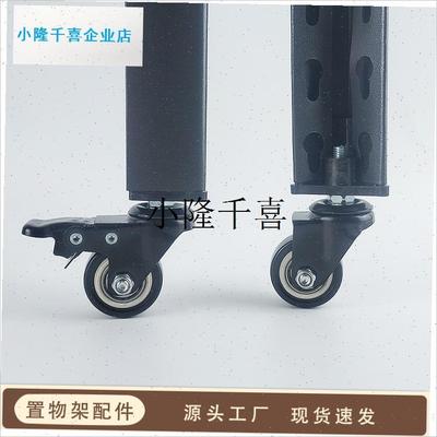 脚轮万向货架滑轮角钢万向轮立柱置物架配件轮子刹车W螺丝底座m8l