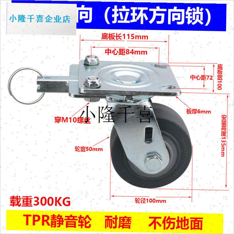 重型4寸静音脚轮万向变定向变向轮导向轮J轮5寸6寸8寸工业轮橡胶l
