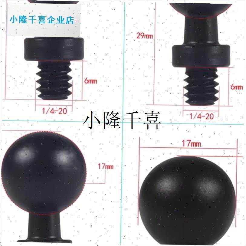 金属1/4螺丝转17/2p0/25/球头手机支架配件摩托车后视镜M10连接l