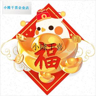 亚克力宠物对联j鸟笼节日装饰玄凤虎皮牡丹鹦鹉可爱新年春联l