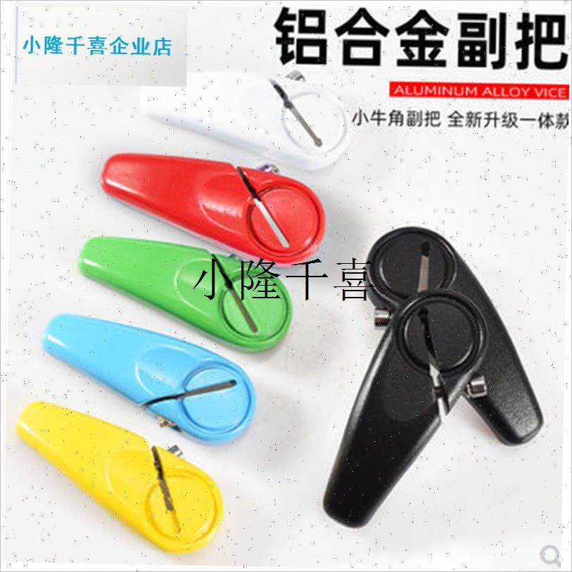 山地车付把自行车小副把铝合金自行车小牛角死飞自行.车牛羊角把l