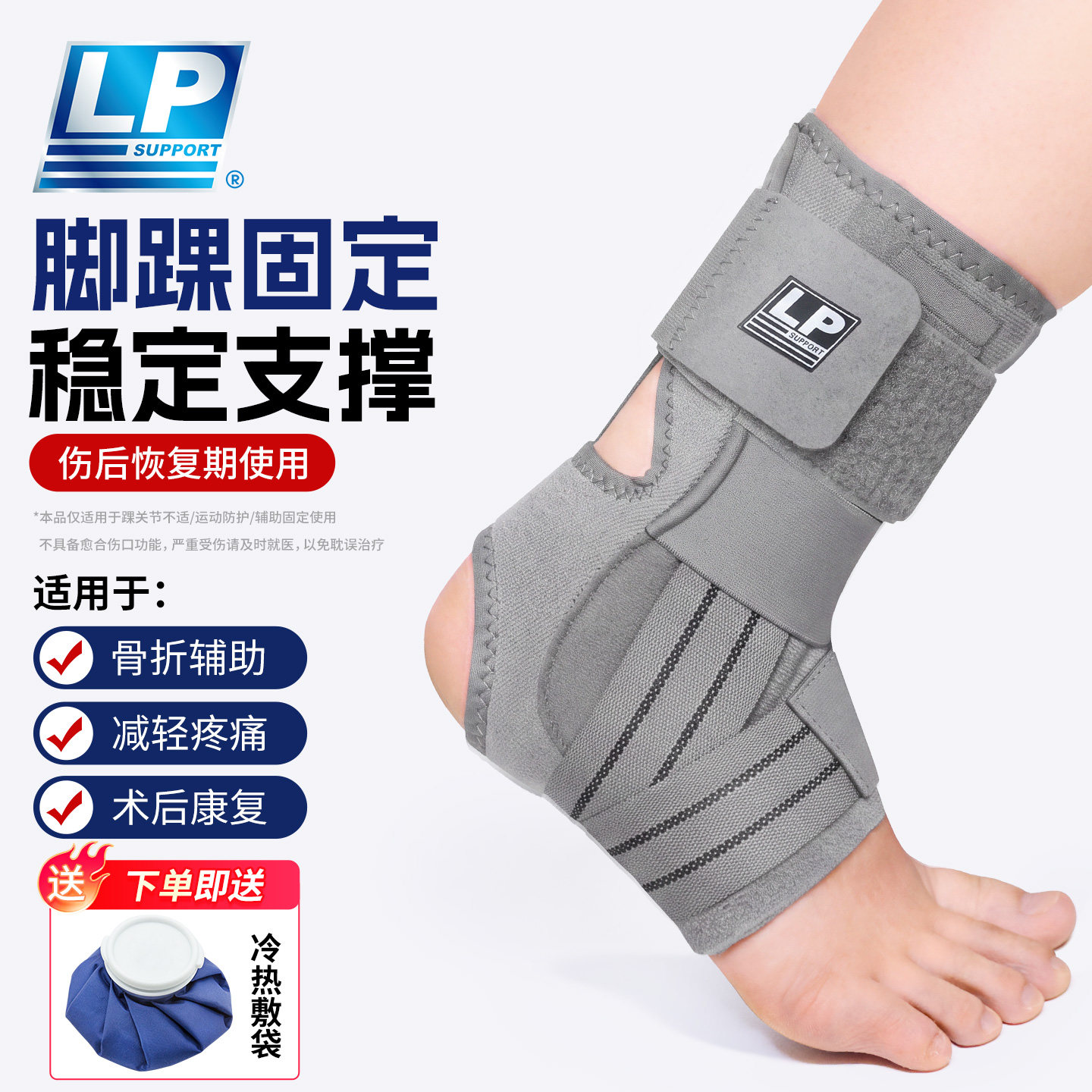 lp软护踝防崴脚腕关节扭伤护具套篮球运动韧带骨折固定支具可穿鞋
