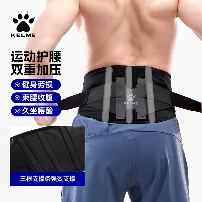 护腰薄款男士收腹带卡尔美