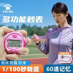卡尔美60道电子秒表计时器比赛专用体育老师学生裁判跑步田径码 表