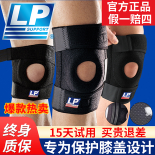 LP护膝运动男788膝盖专业羽毛球徒步登山女髌骨带半月板损伤733CA