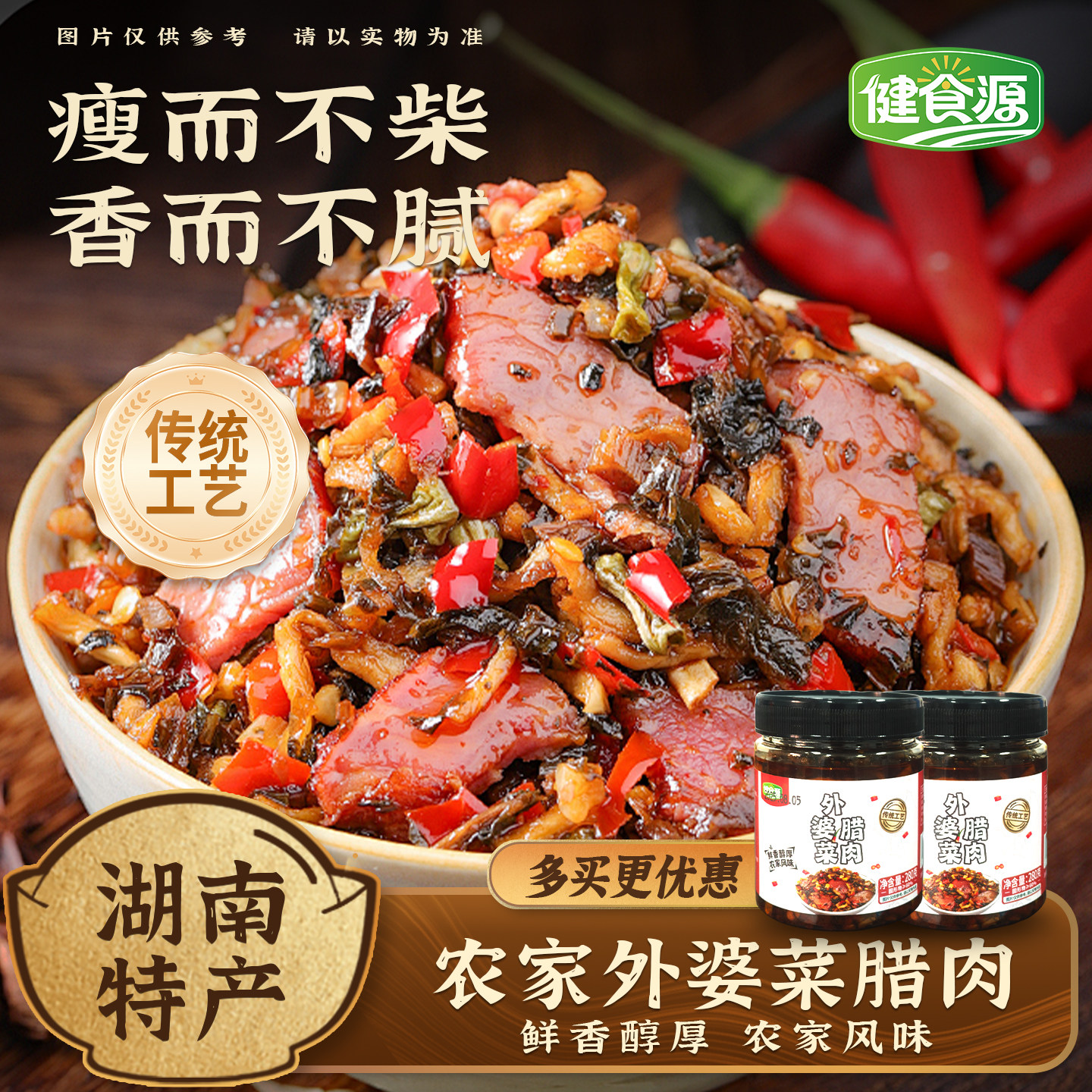 外婆菜腊肉湖南正宗下饭菜湘西香辣湘菜开盖即食下酒菜280g/瓶,水产肉类/新鲜蔬果/熟食,酱菜/下饭菜/外婆菜,淘宝优惠券,粉丝福利购,淘宝优惠卷