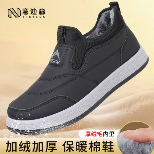 意迪森加绒保暖男防滑防水雪地靴