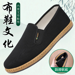意迪森老北京布鞋男正品品牌官方艾草透气防滑开车鞋一脚蹬黑布鞋