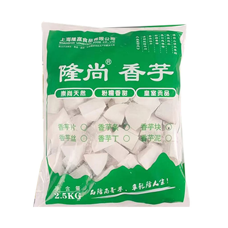 隆尚香芋扇形鲜芋仙芋头块风暴奶茶香芋块荔浦冷冻方芋头5斤装