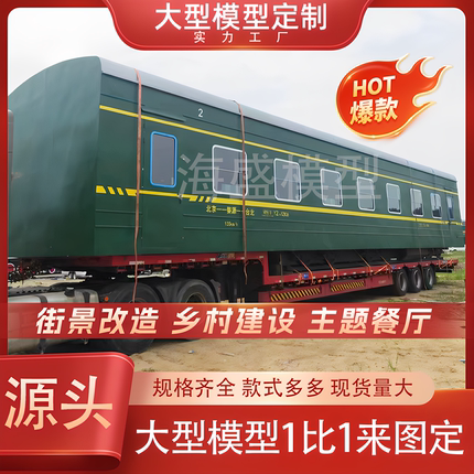 绿皮火车车厢报废复古蒸汽火车头车厢餐厅老式东风车头模型定制