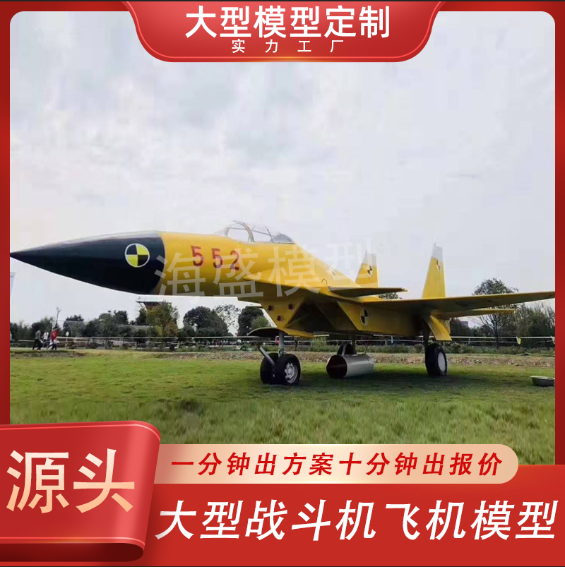 歼10歼15歼20战斗机直升机模型
