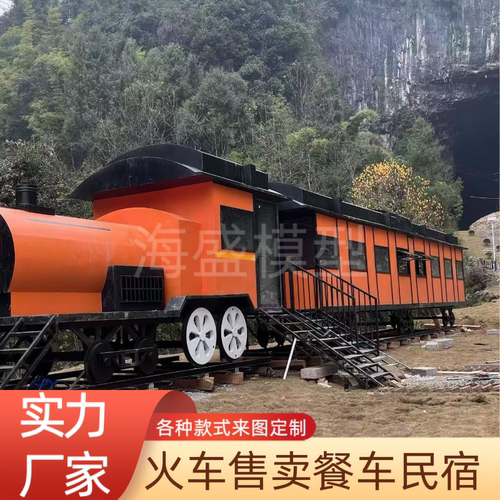 大型复古蒸汽火车车厢模型厂家