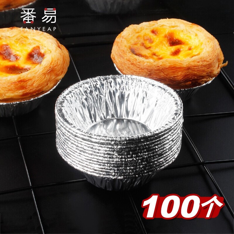 包邮/蛋挞模具A1V-烘焙铝箔蛋挞底托烤箱菊花盏发糕葡挞