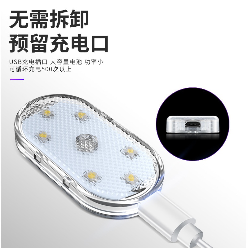 汽车氛围灯触摸灯车内照明灯车载usb触摸感应阅读尾箱LED改装灯