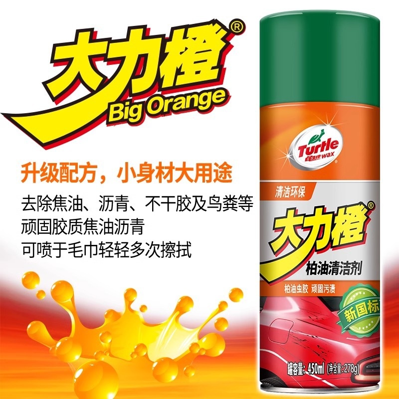 龟牌车用新国标沥青柏油清洁剂强效去除虫粪虫胶树粘不干胶