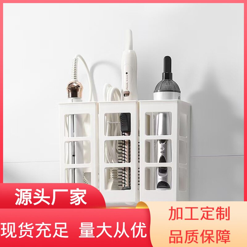 免打孔美发工具收纳盒卷发棒直发器收纳置物架家用浴室墙上壁挂盒