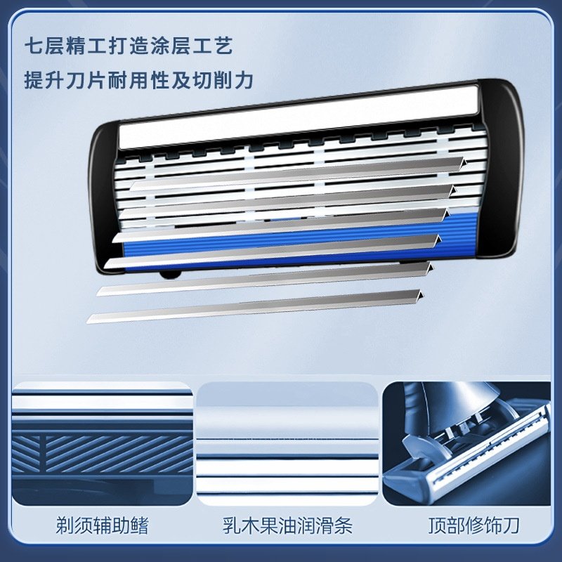 中国风手动七层刮胡刀手动剃须刀片七层刀头通用7层刀片刮胡刀头
