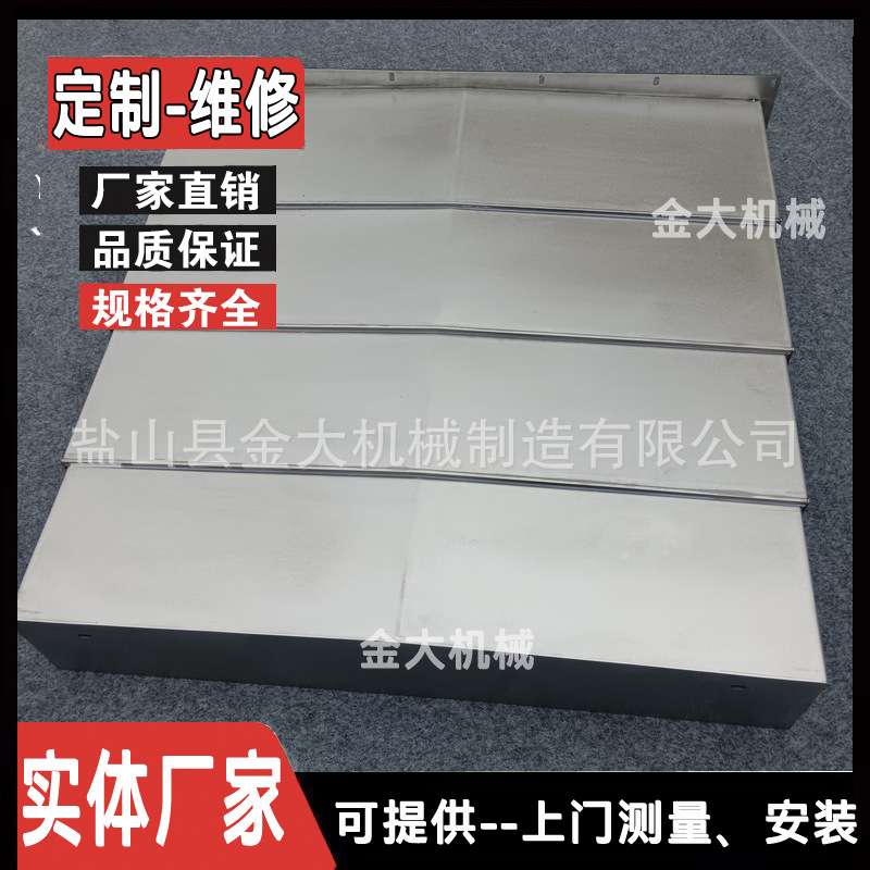 友佳VMP-40SA加工中心机床防护罩VMP32A友嘉CNC导轨钣金伸缩护板