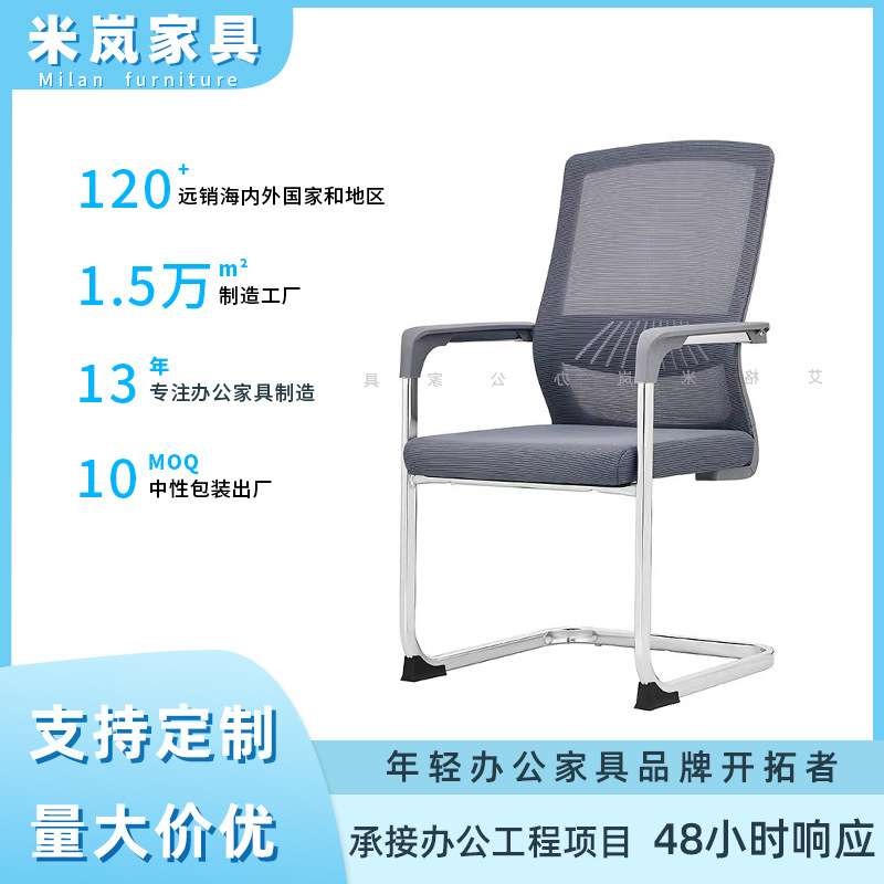 弓形椅久坐办公会议网面电脑椅透气防闷人体工学椅子职员网椅简约