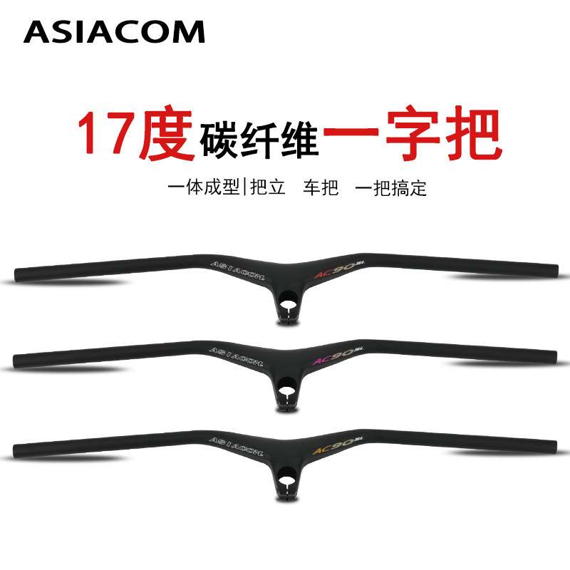 ASIACOM 碳纤维山地车把一体直把破风负17度一字把自行车把手把横