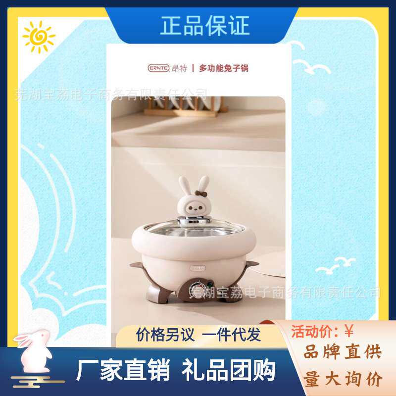 昂特ERNTE兔子锅多功能电火锅小绿锅一人食电煮锅1L