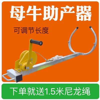 牛用助产器加厚母牛助产器 难产生产辅助器加长