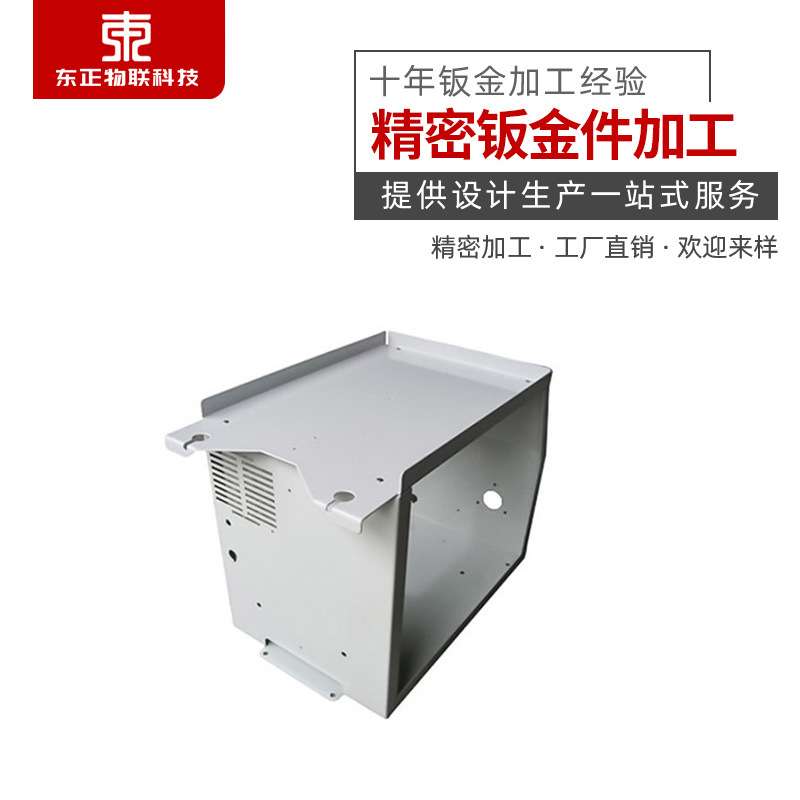 非标自动化设备钣金加工定制机柜外壳设计机箱机柜钣金件加工