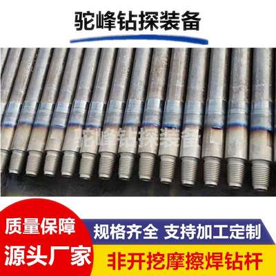 非开挖钻杆摩擦焊市政工程水井/勘探/勘查/矿用/潜孔摩擦焊钻杆