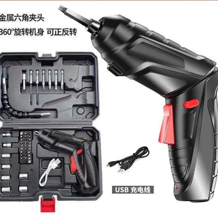 电动螺丝刀充电式小型家用全自动电起子迷你螺丝批工具电批手电钻