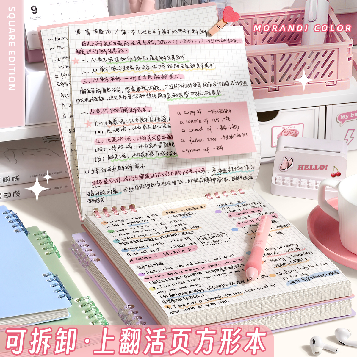 上翻方形本笔记本子活页可拆卸高颜值不硌手活页网格笔记本本子日记本初中高中生专用错题本考研学习文具用品