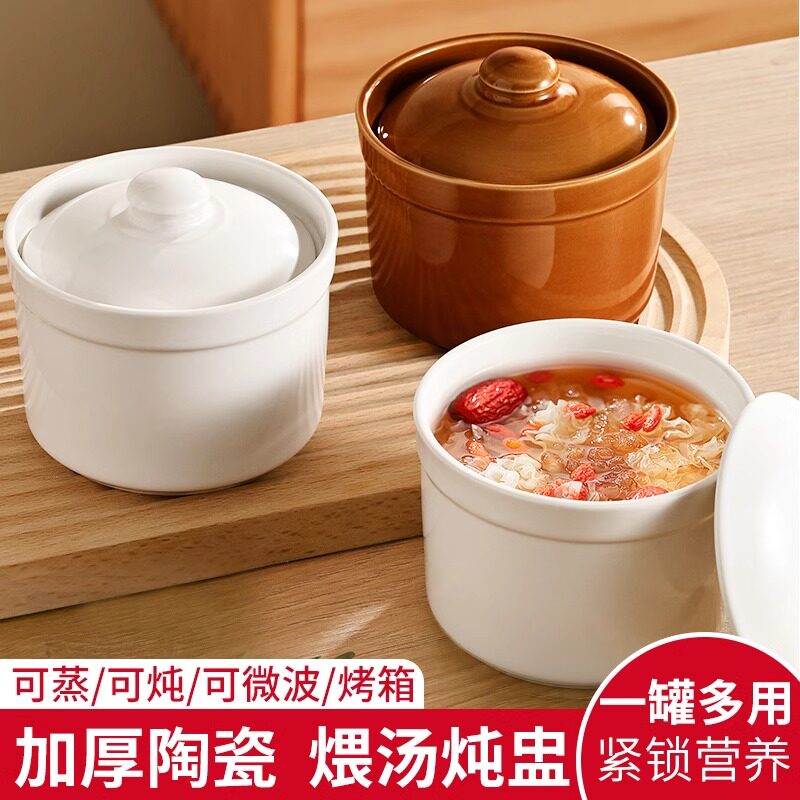 陶瓷炖盅隔水炖锅带盖子家用蒸蛋碗炖燕窝盅鸡蛋羹专用小炖瓦罐煲