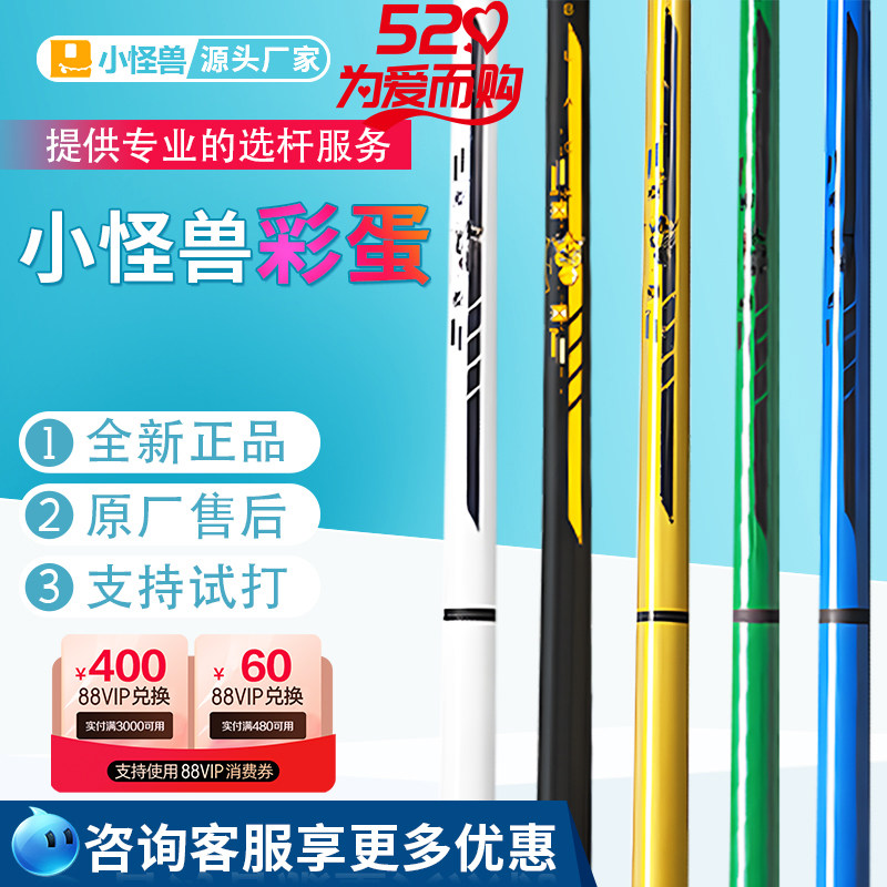 小怪兽黑蛋冲跳一体杆分体BK兽黑科技冲杆碳纤维开球杆中式跳杆