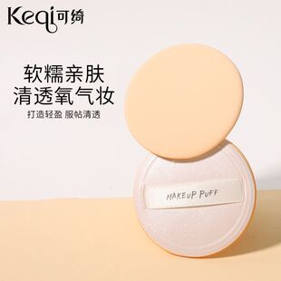 可绮皮面气垫粉扑 柔软亲肤化妆扑无痕上妆细腻服帖轻薄粉扑