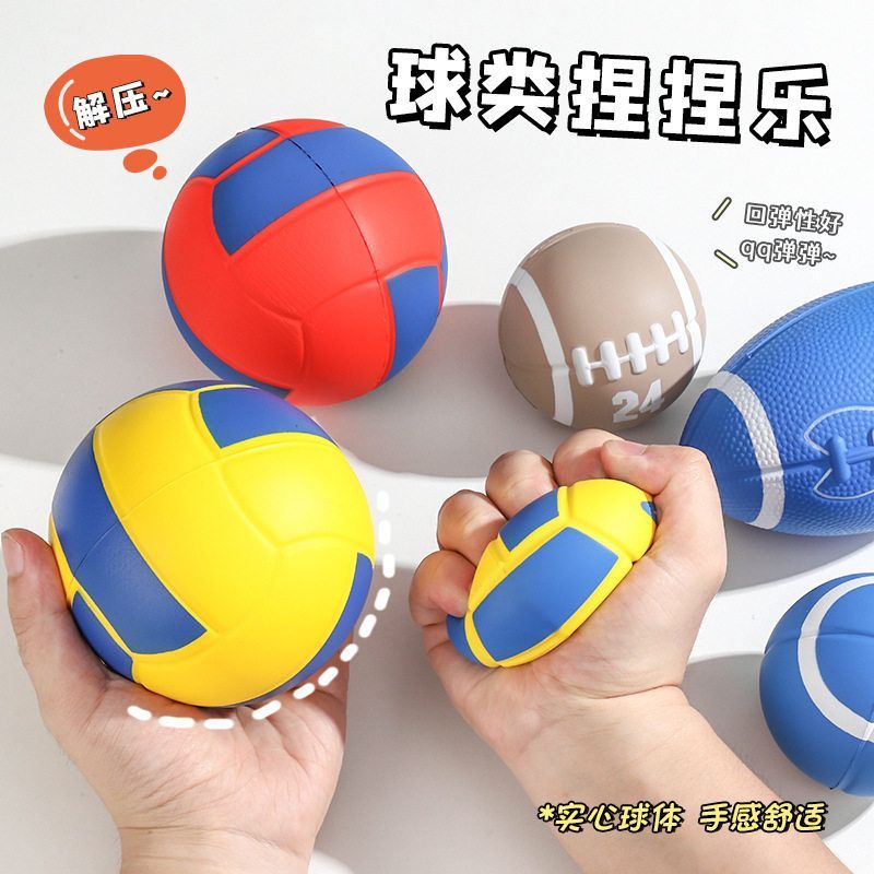 创意仿真排球捏捏乐慢回弹解压