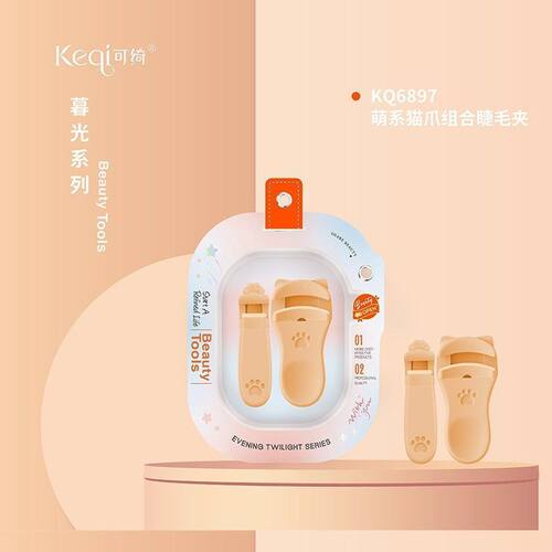 可绮新款暮光系列猫爪睫毛夹美