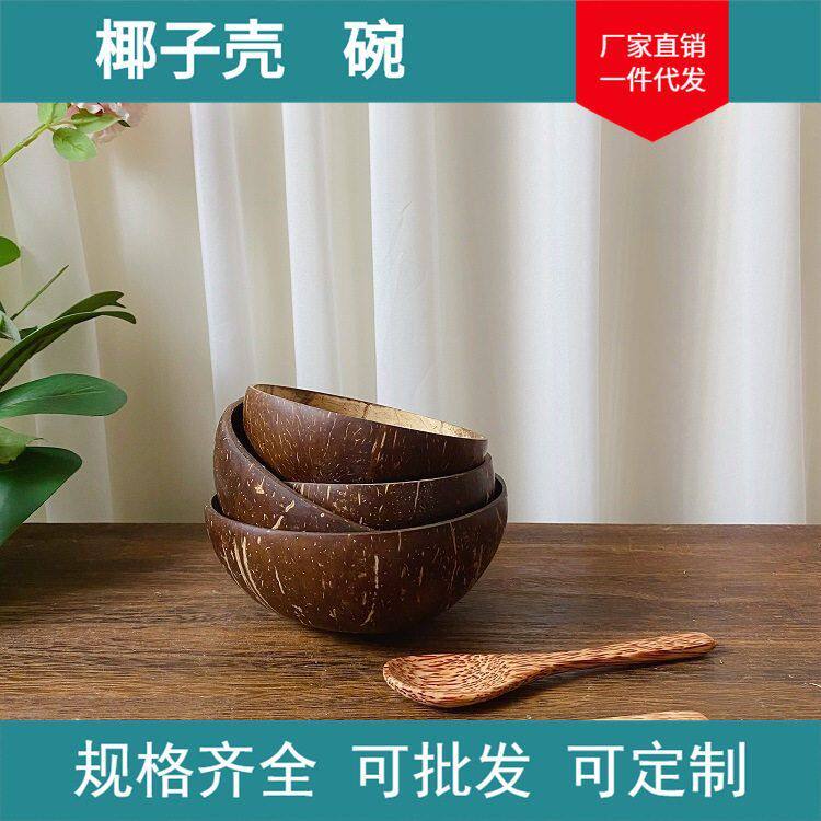 越南椰壳碗椰子壳收纳装饰餐具图片