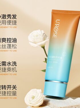 UROSE免洗蓬松洗发露滋润发根柔顺生姜洗发水修护干枯毛躁100ml