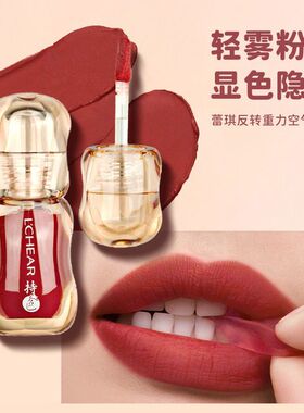 反转重力空气唇泥自然晕感粉泥