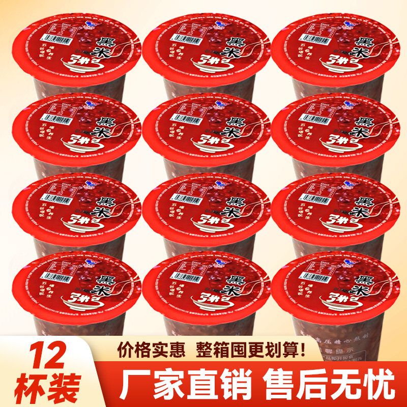 早餐速食粥大杯装320g八宝粥银耳羹黑米粥小米粥免煮即食整箱批发