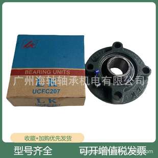 外球面带座轴承 广州番禺现货 福建LK轴承 菱形座UCFL210轴承