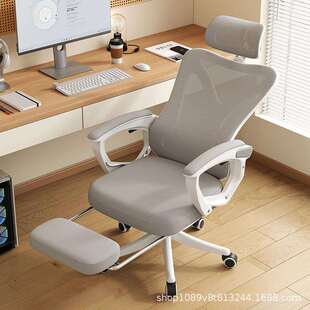 人体工学家用办公电脑椅学生宿舍可升降学习椅久坐不累工作椅