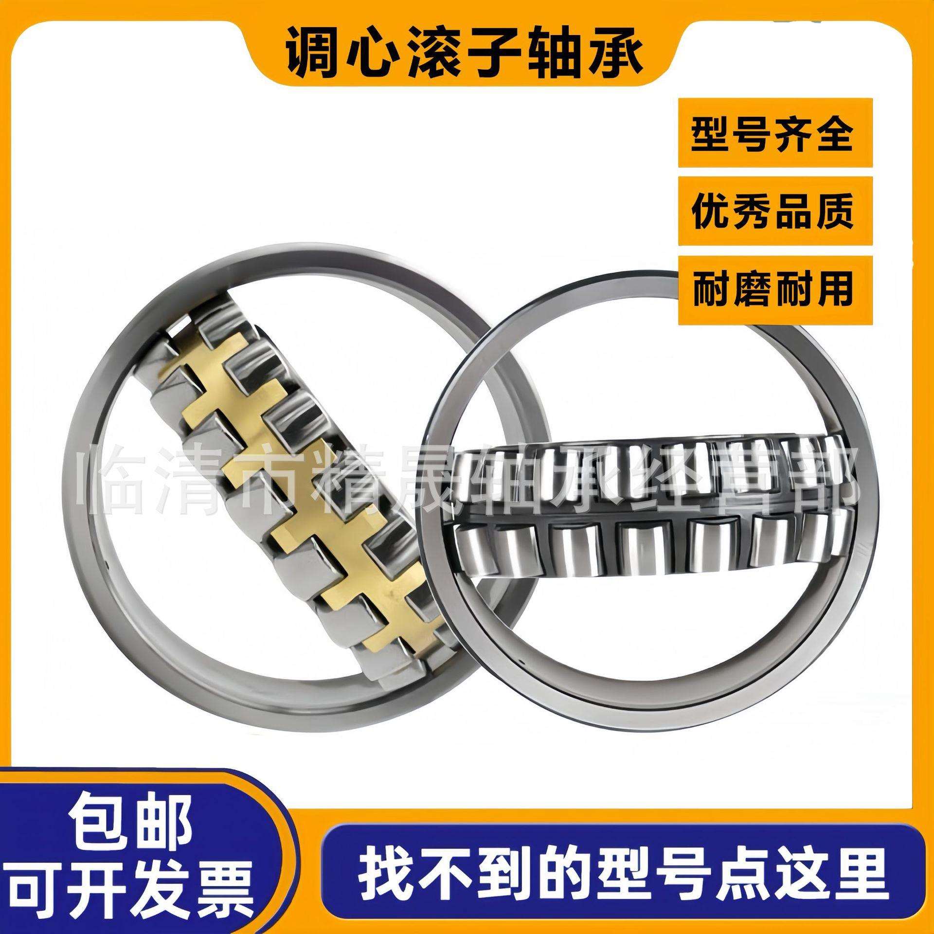 22217CA/W33 22218 22219 22220 22222 22224瓦房店精晟旋转轴承