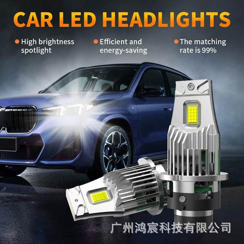 跨境BO50直插LED汽车大灯D2/D4高亮120W前照灯D4S/R无损安装灯泡