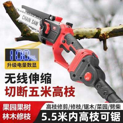 果树锂电高枝锯电动高枝剪加长杆伸缩充电式修剪树枝园林高垒德株