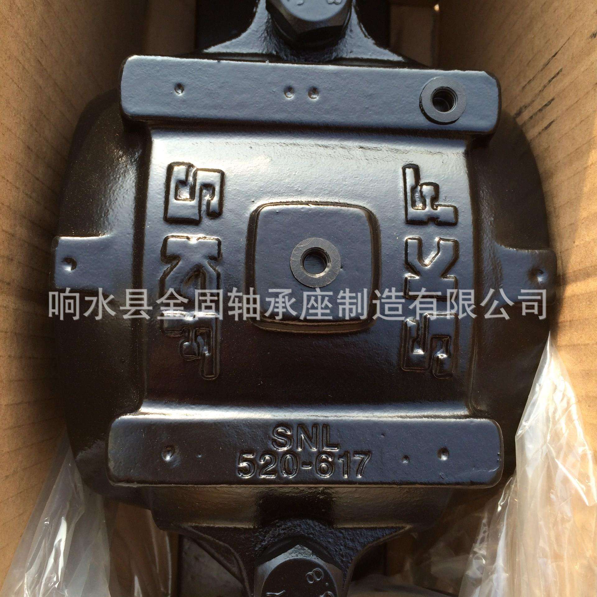 轴承座 SNL520-617轴承座 SNL220轴承座系列 轴承座支架 轴承箱