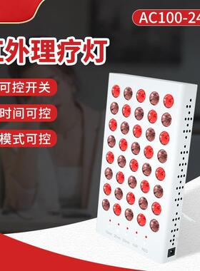 亚马逊小型站立LED理疗灯脸部放松660nm 850nm波长红外理疗灯