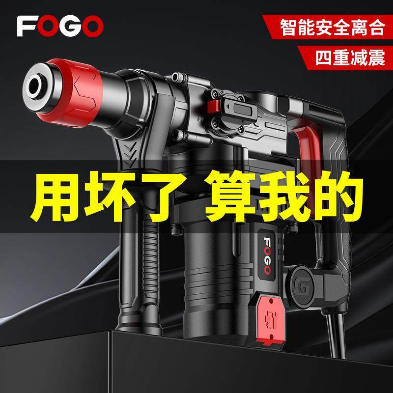 富格电锤电锺电镐大功率打混凝土墙孔多功能家用离合两用冲击钻,农机/农具/农膜,其它农用工具,淘宝优惠券,粉丝福利购,淘宝优惠卷
